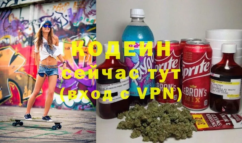 Кодеиновый сироп Lean напиток Lean (лин)  Боготол 