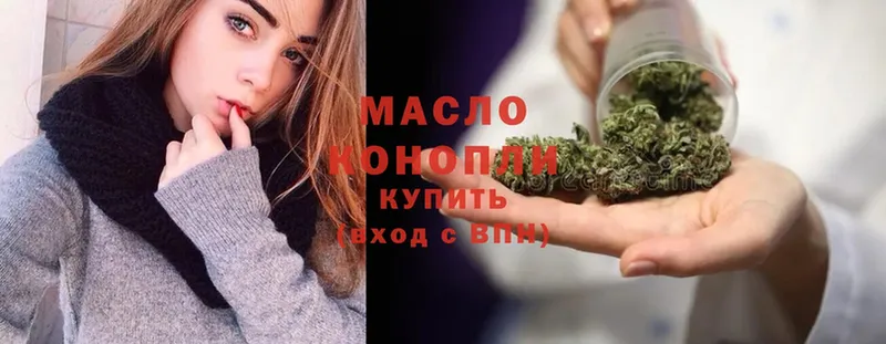 даркнет сайт  Боготол  ТГК THC oil 